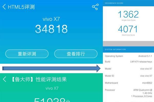 VivoX7超级截屏（掌握VivoX7超级截屏，记录精彩瞬间）