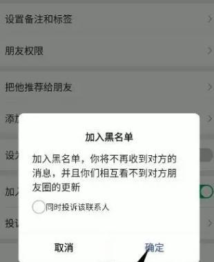 手机微信操作指南（解救友谊的一招，教你如何将好友移出微信黑名单）