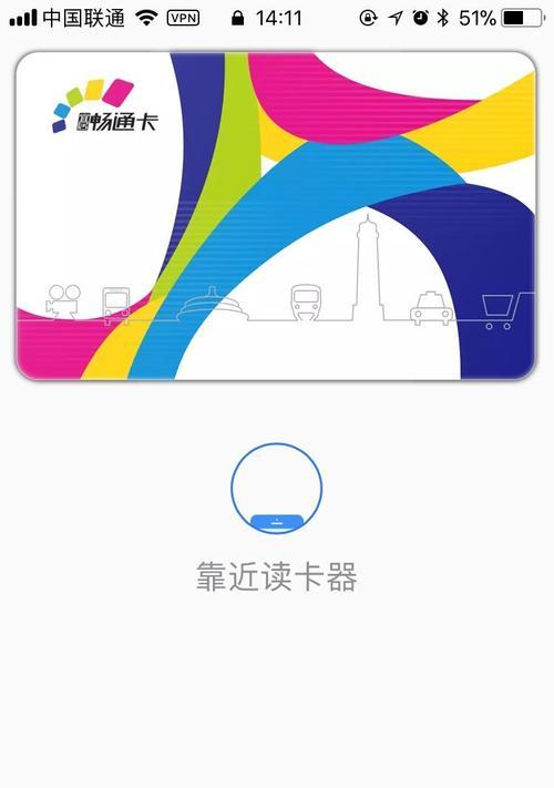 iPhone实现城市公交卡刷卡功能的便利之举（让iPhone成为您的智能公交卡，告别繁琐的实体卡片）