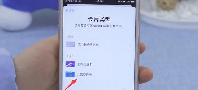 iPhone实现城市公交卡刷卡功能的便利之举（让iPhone成为您的智能公交卡，告别繁琐的实体卡片）