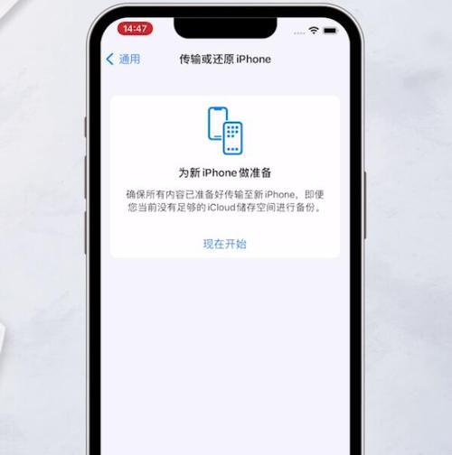 iPhone手机静音模式的使用方法（轻松掌握iPhone手机静音模式，享受宁静时刻）