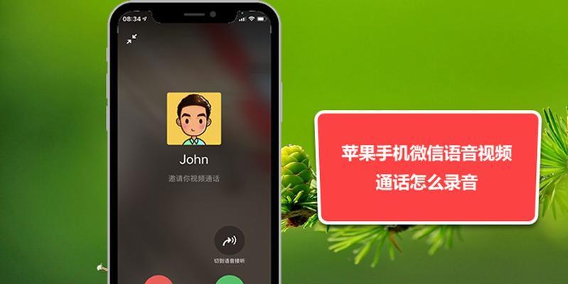 如何在iPhone上实现微信双开（教你轻松实现iPhone微信双开，让你同时管理两个微信账号）