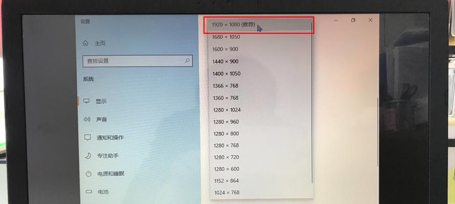 如何查看笔记本屏幕分辨率（掌握笔记本屏幕分辨率的方法及步骤）