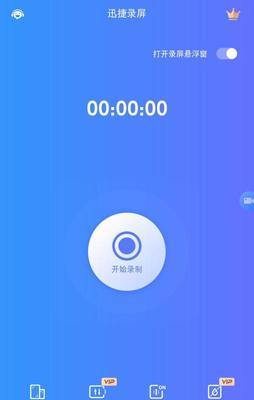 VIVO手机录屏方法大揭秘（轻松掌握VIVO手机的录屏技巧，让你的操作更得心应手）