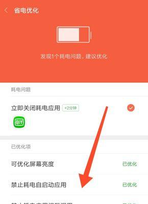 小米手机省电技巧大揭秘（打造高效能耗，延长电池寿命的秘诀）