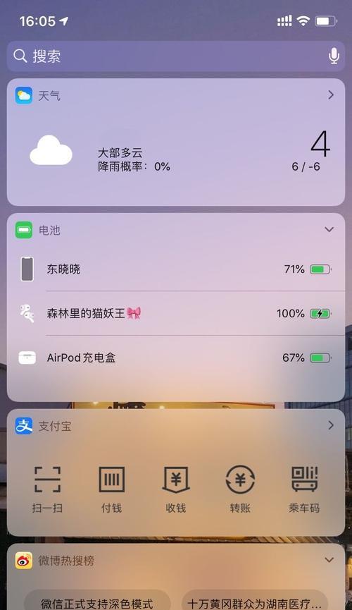如何有效地查看AirPods的电量（掌握这些技巧，让你的AirPods电量永远掌握在手中）