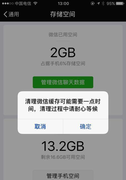 iPhone实用技巧（快速清空通知中心，轻松保持手机整洁）