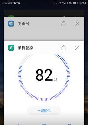 华为手机后台运行程序清理教程（教你一步步清理华为手机后台运行程序，提升手机性能与电池寿命）