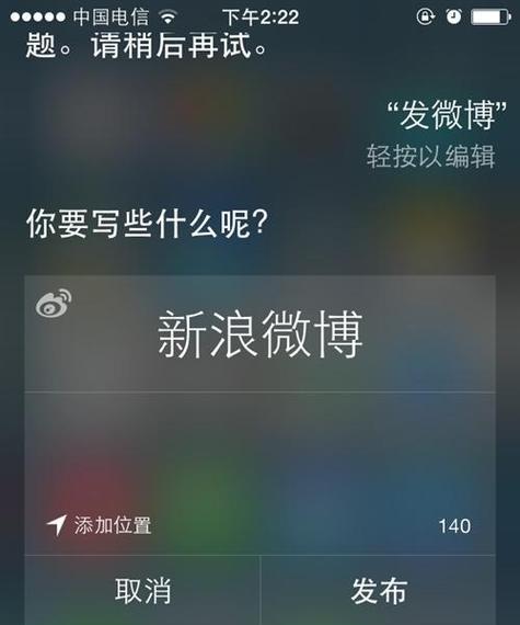 掌握关闭iPhone、Siri和语音控制的方法（简单实用的iPhone技巧，让你有更好的手机使用体验）