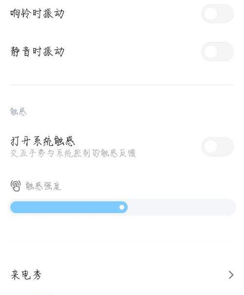 如何设置添加充电提示音（通过简单设置让充电更安全与便捷）