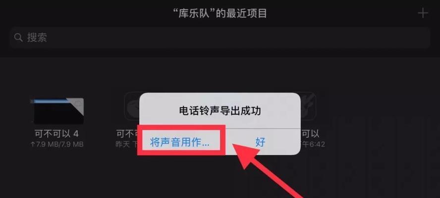 教你如何在微信来电中设置自己喜欢的音乐（简单操作让微信来电声音更个性化，享受独特铃音体验）