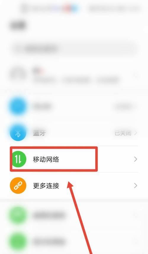 提升iPhone连接WiFi网速的有效方法（轻松解决iPhone连接WiFi网速慢的问题）