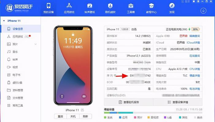 探索iPhone序列号的秘密（解读iPhone序列号背后的含义）