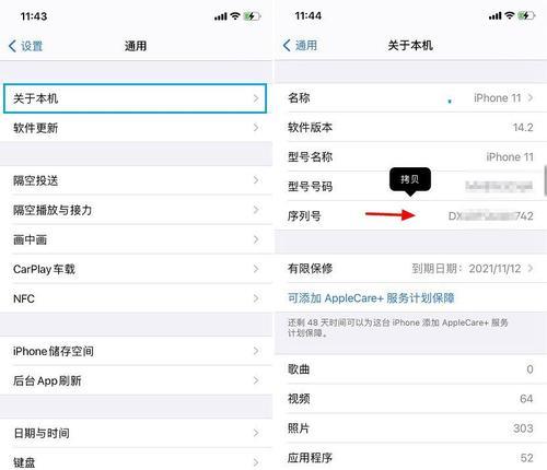 探索iPhone序列号的秘密（解读iPhone序列号背后的含义）