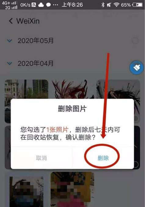 手机照片删除找回教程（快速恢复误删手机照片，轻松找回珍贵回忆）
