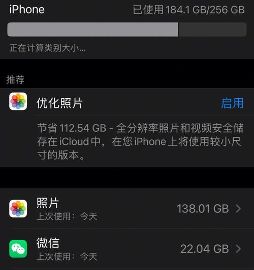 提高iPhone性能，释放内存的方法（简单有效的iPhone内存优化技巧）