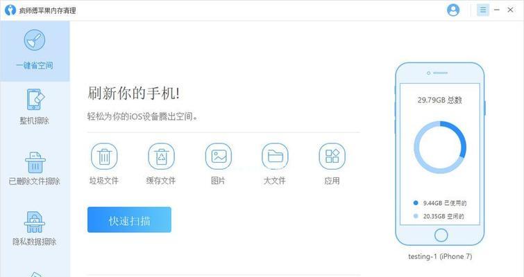 提高iPhone性能，释放内存的方法（简单有效的iPhone内存优化技巧）