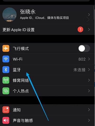 如何解决iPhone手机无法连接蓝牙的问题（6个实用方法轻松解决iPhone手机蓝牙连接问题）