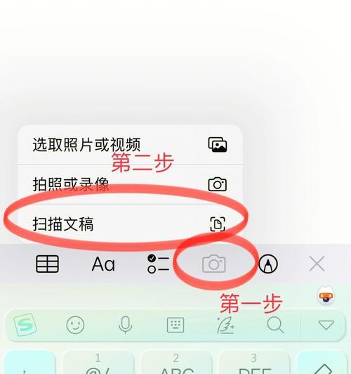 iPhone手机截屏的技巧与方法（简单易学的iPhone截屏教程，让你轻松掌握）