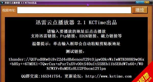 手机版迅雷下载电影并剪辑全攻略（一键下载，轻松剪辑，手机也能玩转电影制作）