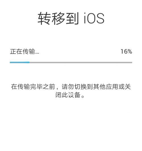 iPhone与安卓手机备份与资料迁移的方法（简单快捷的数据转移，让您畅享新手机体验）