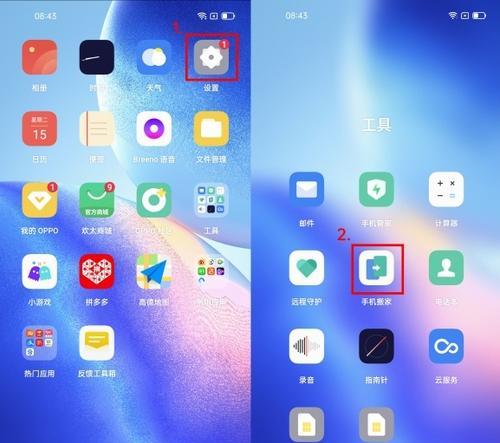 手机数据搬家教程（一键轻松搬迁，让手机换机变得更简单）