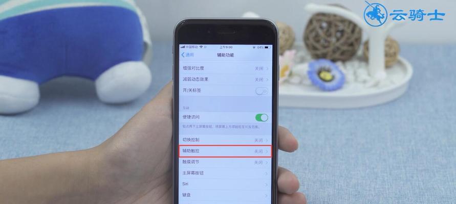 iPhone超实用手势技巧攻略（发掘iPhone手势的无限可能，提升日常使用效率）