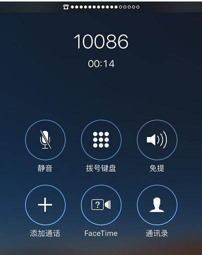 解决iPhone手机打电话声音小的问题（修复方法与注意事项）