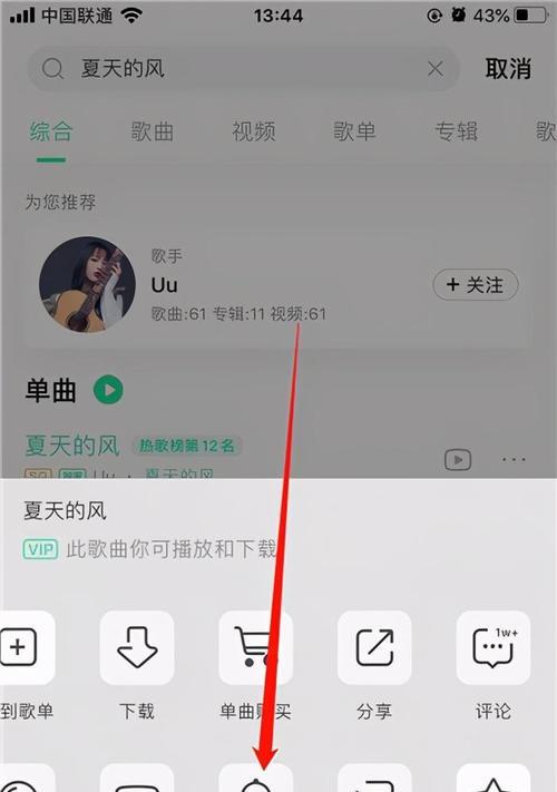 如何以iPhone样给视频配上音乐（用iPhone轻松为视频添加音乐的技巧和方法）