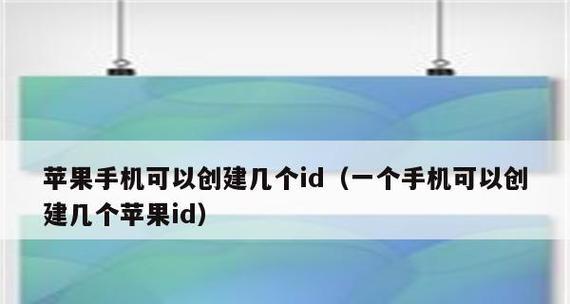 AppleID日常使用注意事项（保护个人信息，确保账户安全）