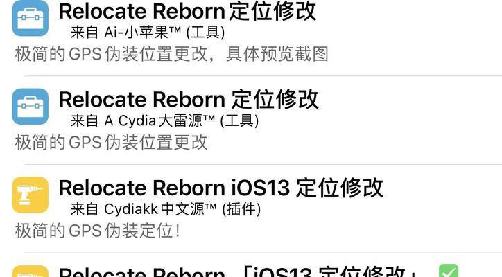 一键修改iPhone虚拟定位，实现随心所欲的定位切换（简便易用的方法，帮助你愉快玩转虚拟定位）