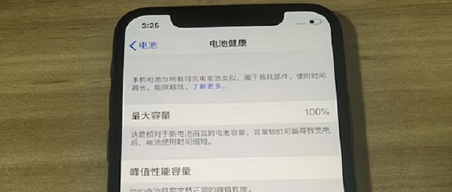 iPhone充电次数查询（用轻松查询你的iPhone充电次数）