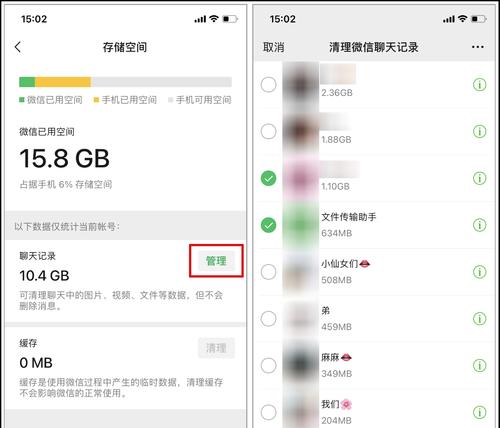 探秘iPhone微信聊天内存保存路径（解析iPhone微信聊天记录存储位置及数据保护措施）