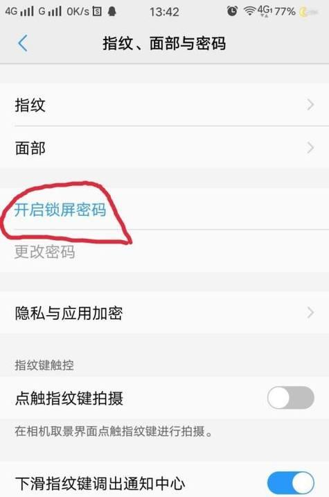 Vivo手机密码忘记处理方法（如何解决忘记Vivo手机密码的问题）