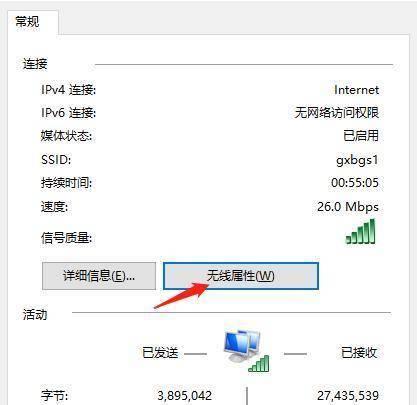 OPPO激活时间查看技巧汇总（轻松了解你的OPPO手机激活情况，解决激活疑问）