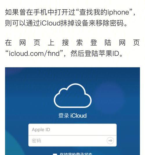 如何处理iPhone提示AppleID在异地请求登录（保护你的AppleID信息安全，避免未经授权的登录）