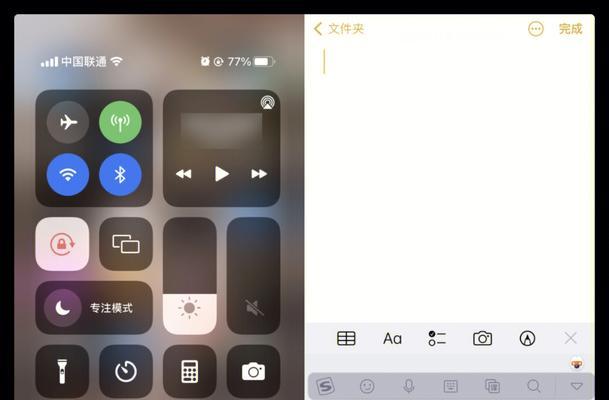 iPhone截图方法大揭秘（快速掌握iPhone截图技巧，让你轻松捕捉美好瞬间）