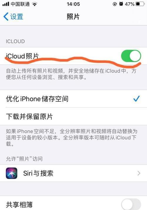 iPhone截图方法大揭秘（快速掌握iPhone截图技巧，让你轻松捕捉美好瞬间）