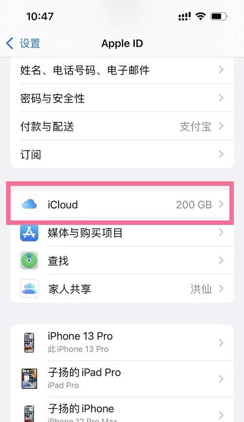 如何使用iPhone收发iCloud邮件（iCloud邮件设置和使用教程）