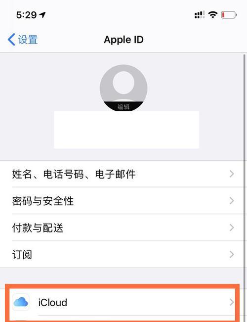 如何使用iPhone收发iCloud邮件（iCloud邮件设置和使用教程）