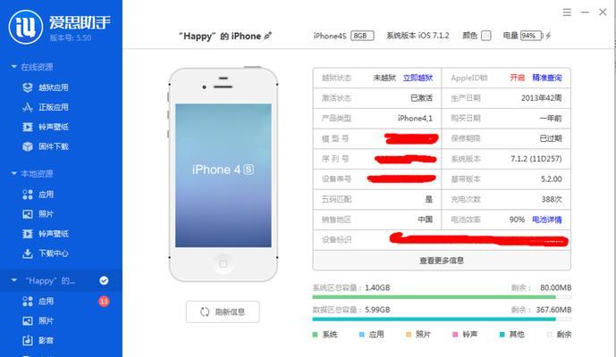 解锁iPhone手机锁屏密码的方法（简便有效的解锁方法及）