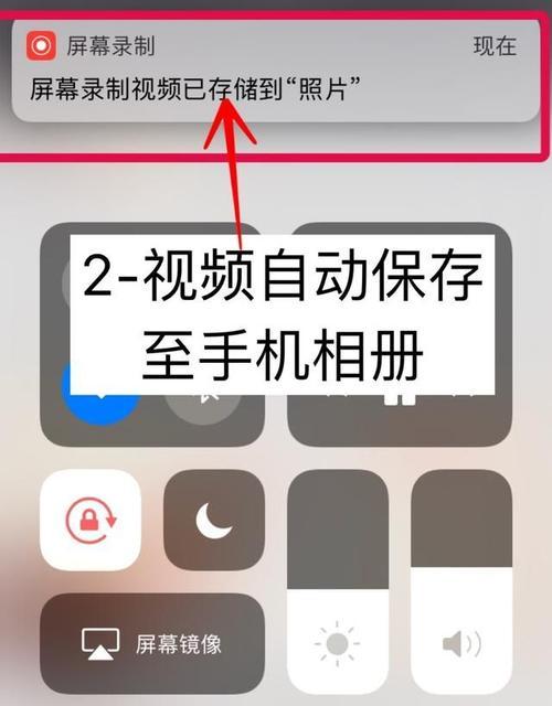 iPhone录屏教程（iPhone录屏教程分享，助你轻松记录屏幕操作与声音）