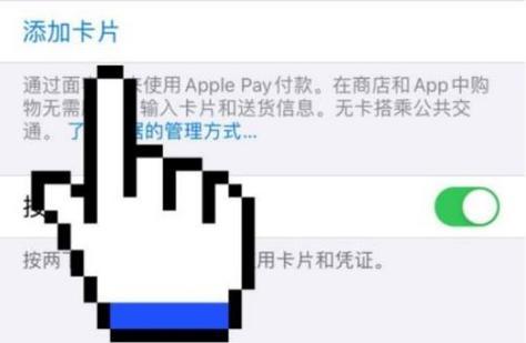 通过iPhoneNFC实现门禁卡功能（一步步教你将iPhone变成门禁卡，告别传统门禁卡的烦恼）