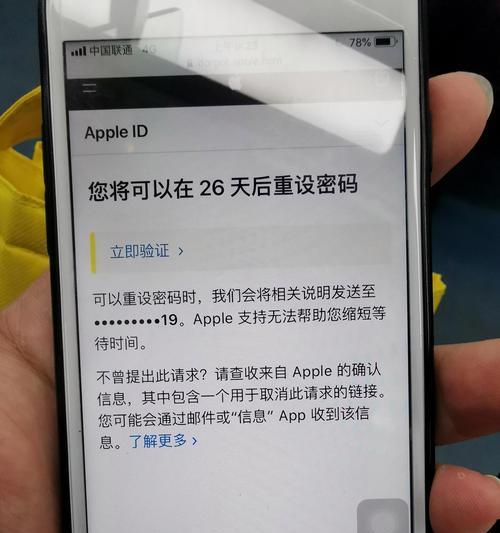 解决iPhoneAppleID充值失败的方法（快速解决AppleID充值失败的常见问题）