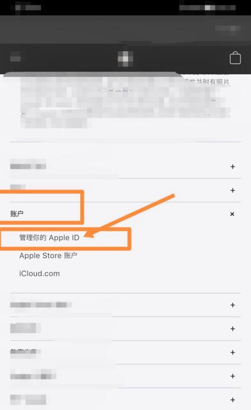 解决iPhoneAppleID充值失败的方法（快速解决AppleID充值失败的常见问题）