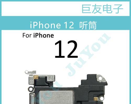 iPhone5屏幕及听筒更换教程（快速学会更换iPhone5屏幕和听筒的方法）