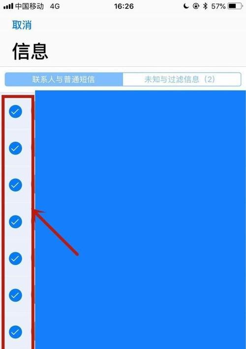 如何在iPhone上快速删除短信？（使用iPhone内置功能轻松清理短信垃圾）