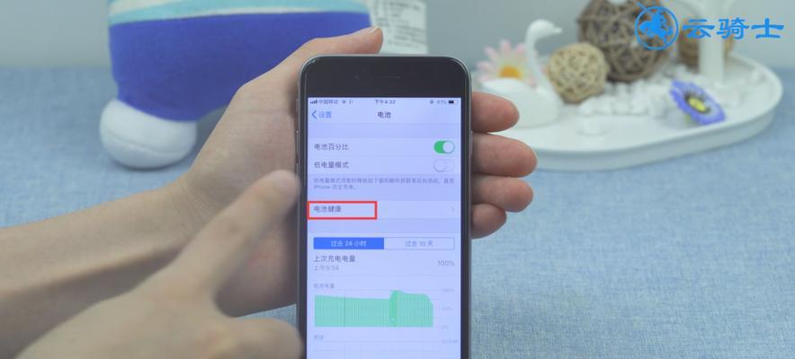 延长iPhone电池寿命的方法（有效提升iPhone电池使用寿命的几个技巧）