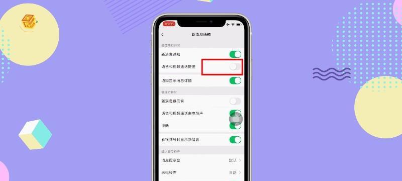 如何解决iPhone手机音量过小的问题（探索iPhone音量小的原因和解决方法）