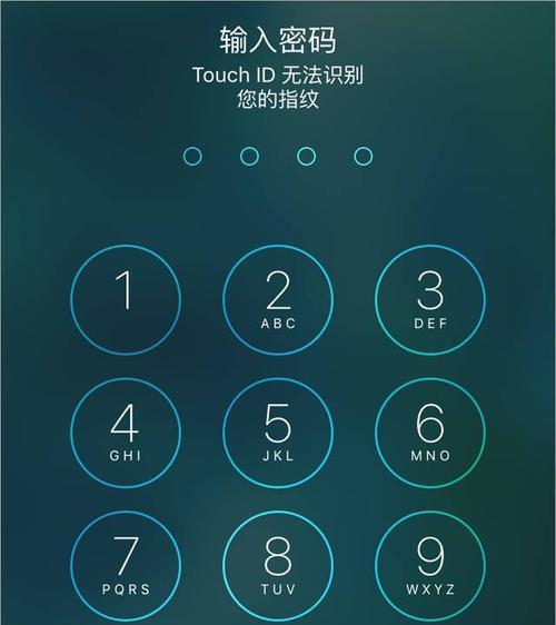 解锁手机锁屏密码的方法（忘记手机锁屏密码？不用担心，这里有解决办法！）